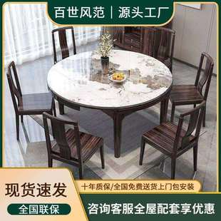乌金木餐桌椅组合实木餐厅家用小户型方圆两用伸缩折叠饭桌 新中式