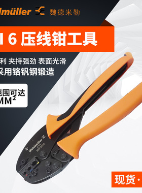 9006120000 CTI6压线钳五金工具 电工开剥器三口米勒钳