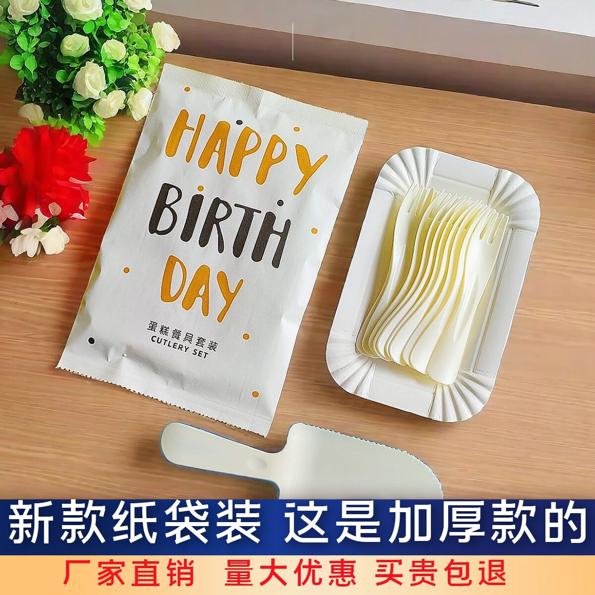 纸袋波浪叉长方形纸盘蛋糕餐具一次性套装生日蛋糕加厚刀叉盘组合
