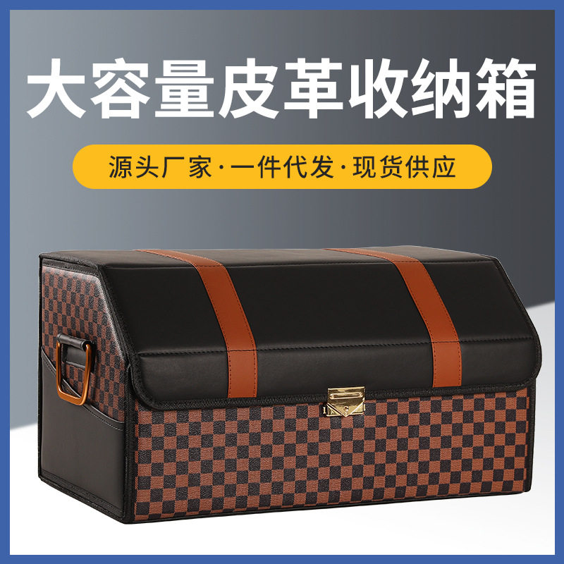 可折叠防尘车载收纳箱多功能大容量车载杂物整理汽车后备箱收纳箱