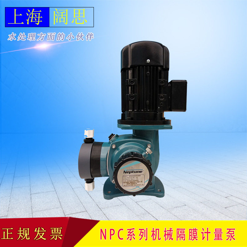 海王星neptune机械隔膜计量泵NPC系列工程塑料液力端多规格污水泵