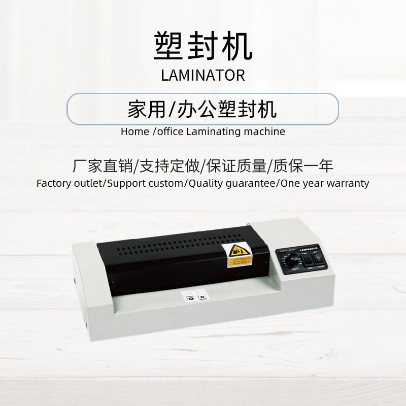 正楷8306A3过塑机塑封机照片塑封机文件封塑机过胶机 冷热裱双用
