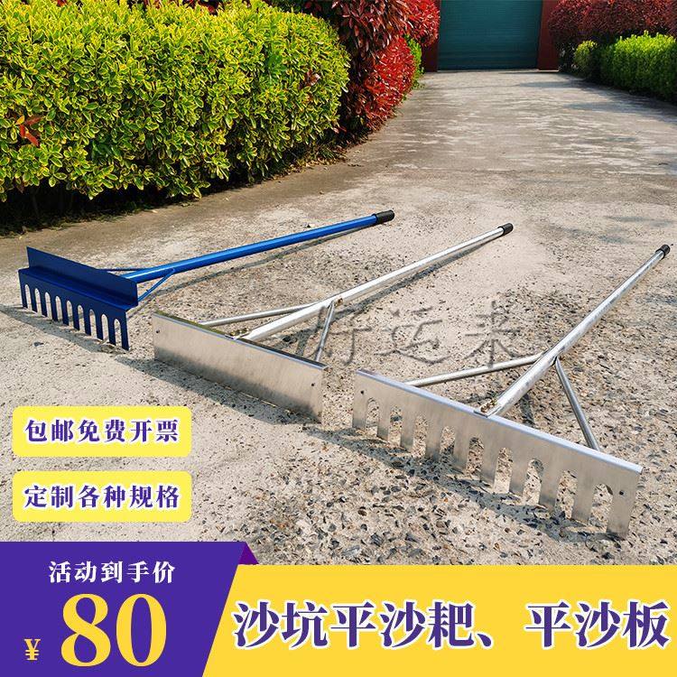 田径器材 优质铁质 铝合金平砂板 平沙耙 沙坑平沙板 平沙器