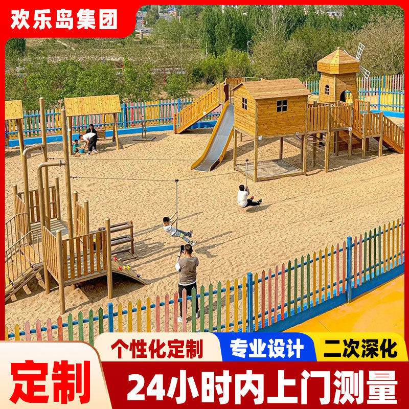 景区木制游乐设备定做无动力乐园规划大型非标不锈钢滑梯厂家设计