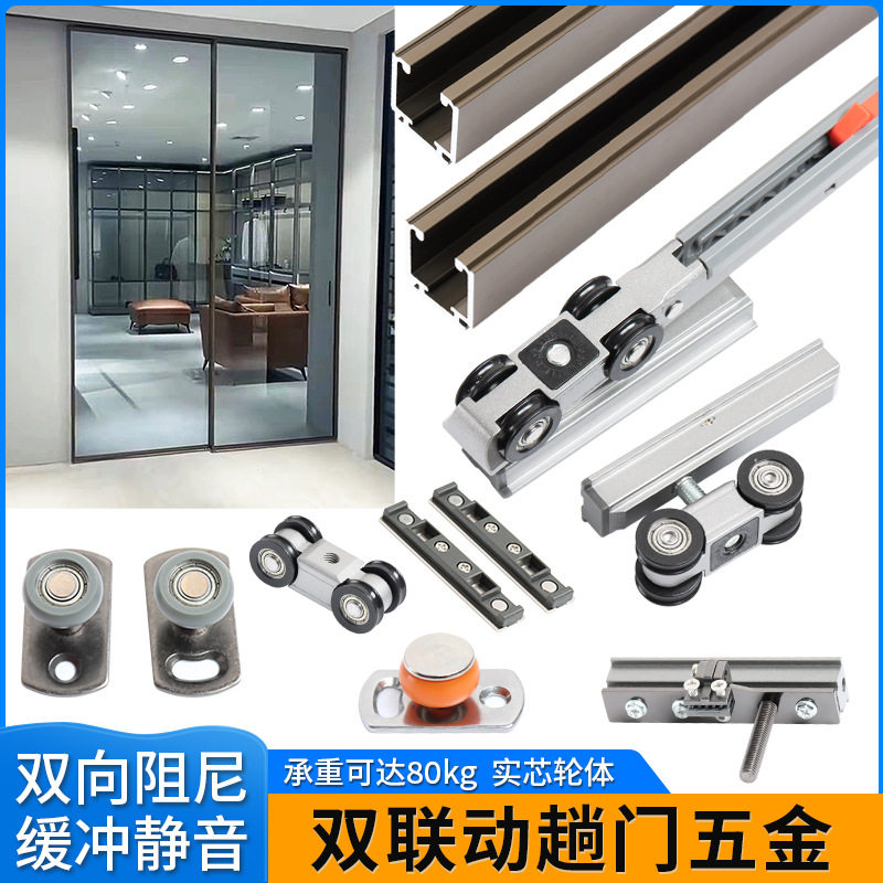 厨房推拉门吊滑双向阻尼