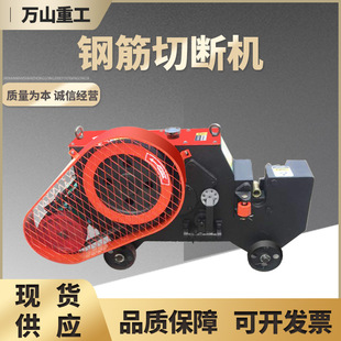 GQ4050型加重款钢筋剪断机螺纹钢角铁方钢圆钢建筑工程钢筋切断机