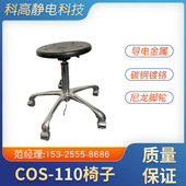 防静电塑胶凳子升降椅子凳子实验室凳子无尘室圆凳带轮防静电凳子
