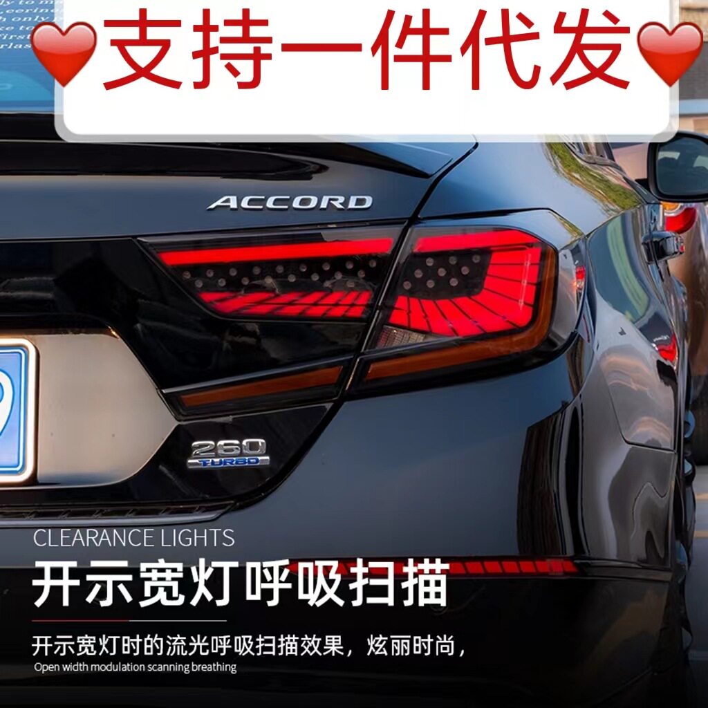 适用于十代雅阁尾灯改装星空LED尾灯总成LED刹车灯流光转向后杠灯