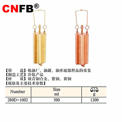 （桥防）天津桥防CNFB——T8280D防爆底部取样器