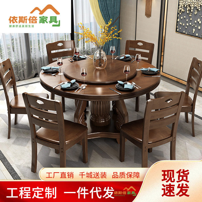 实木餐桌简约圆桌餐桌椅子带转盘家用饭桌圆形桌子实木餐桌椅组合