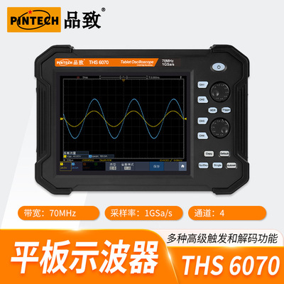 THS6000系列70MHz/100MHz四通道手持式便携平板示波器