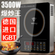 电磁炉家用商用大功率3500W非凹面爆炒菜电磁炉 德国进口IGBT