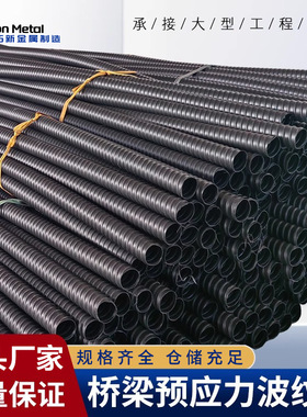 预应力PE塑料波纹管涵洞隧道黑色螺旋管桥梁金属波纹管预埋穿线管