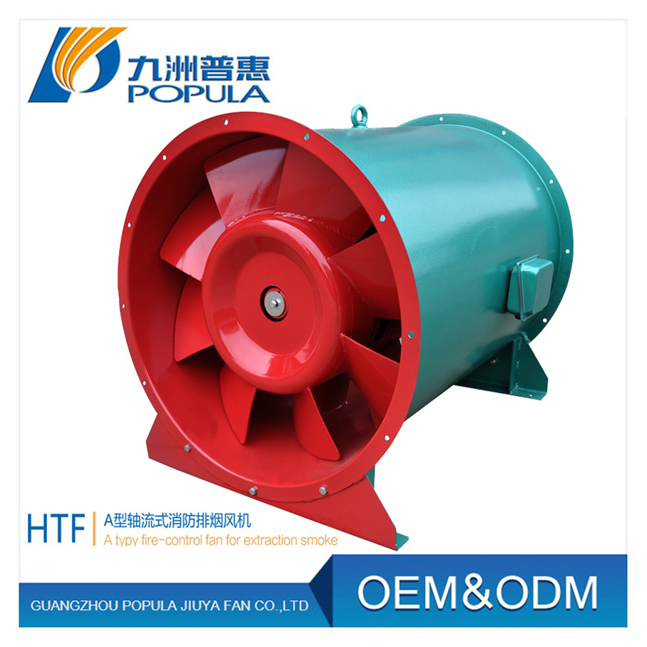 HTF消防轴流风机 九洲普惠HTF-16A-37kw 消防风机 消防排烟风机
