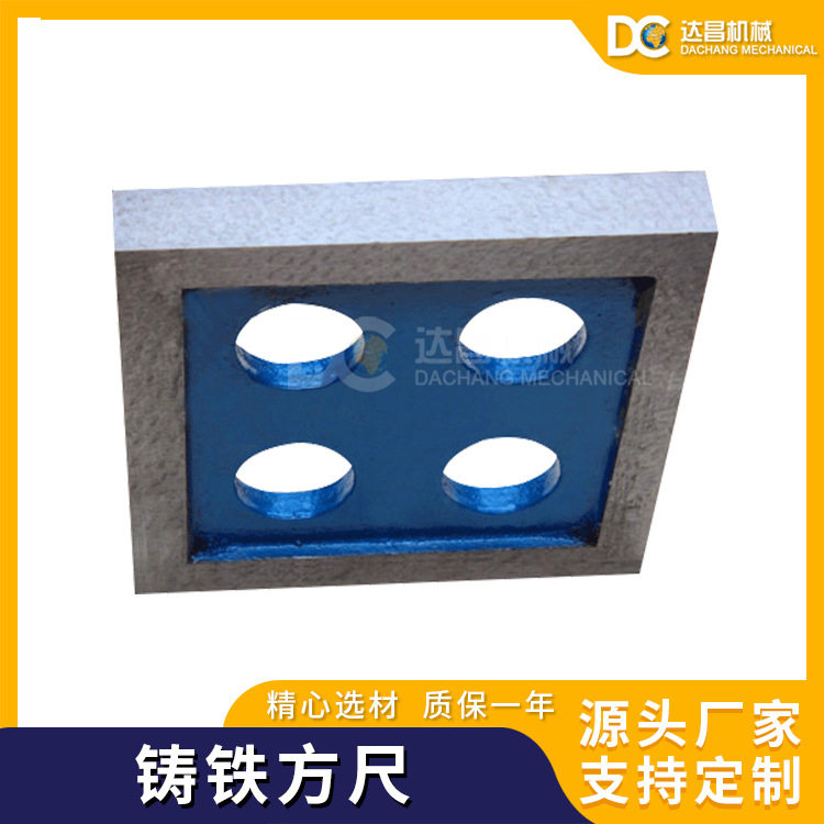 达昌机械供应铸铁方尺 现货HT200检验方尺 矩形方尺 可按要求生产