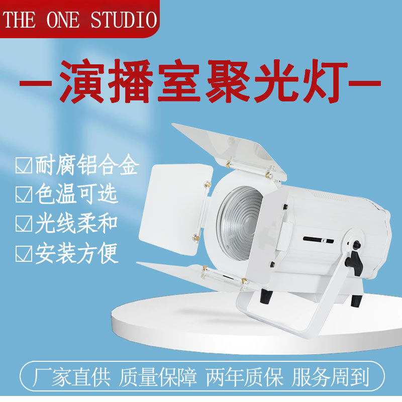 cob面光灯婚庆舞台灯染色照明演出帕灯led面光灯厂家直销聚光灯