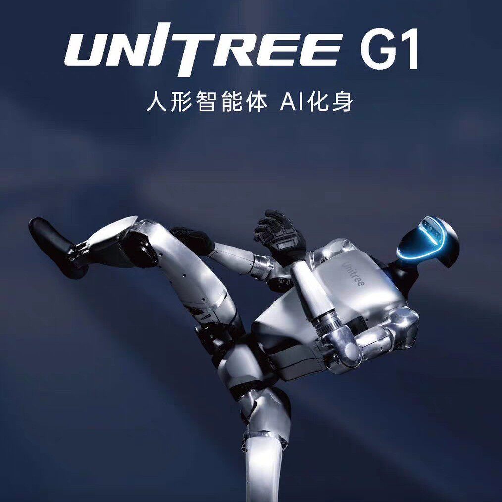 UnitreeG1宇树人形机器人机器狗全国租赁价格优惠广州深圳北京