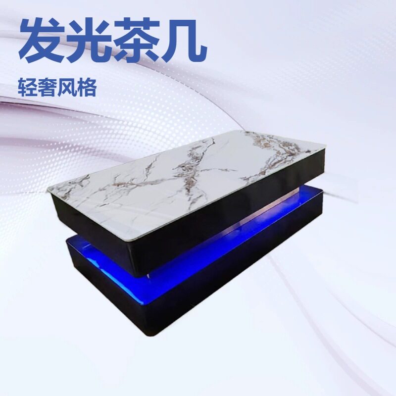 工厂直销茶几酒吧会所派对包厢茶几ktv岩板发光茶几