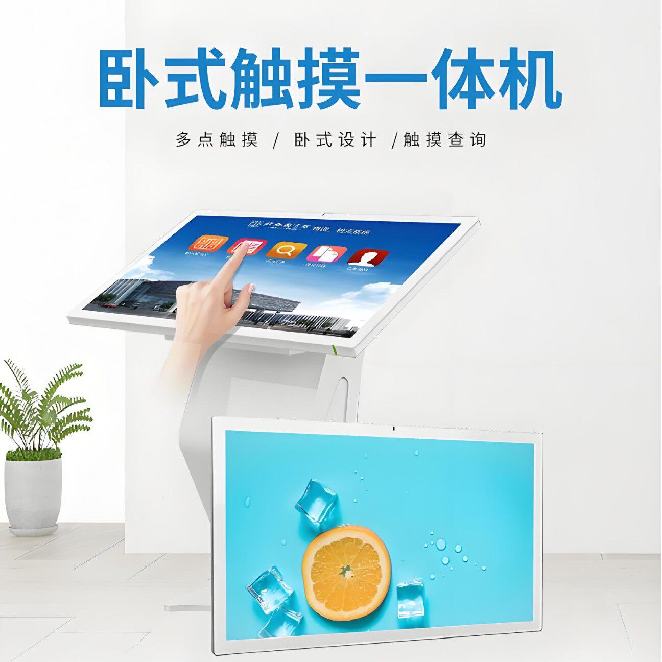 21.5寸卧式触摸查询一体广告机多点触控人机交互信息查询产品展示