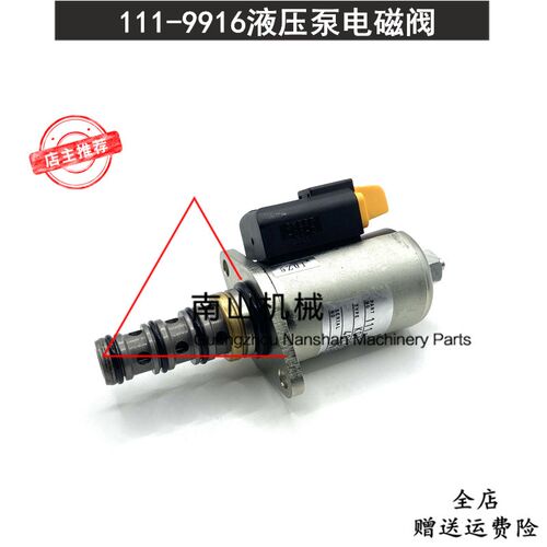 卡特E320D/326/329/330/336D/349D2液压泵比例电磁阀111-9916挖机
