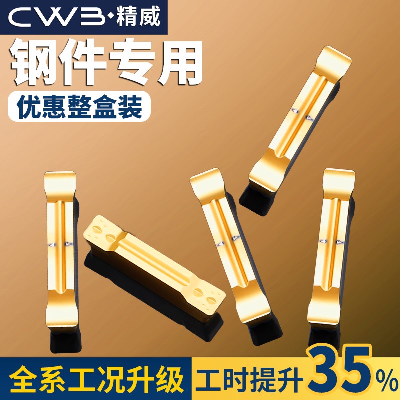 数控切槽切断刀片mgmn300-m车床端面机夹割刀粒钢件专用槽刀刀片