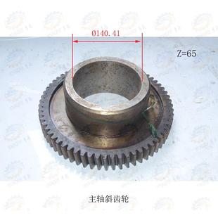 CW6280D车床主轴锥孔斜齿轮Z=64 CW6180D 兰州CW6163D CW6263D