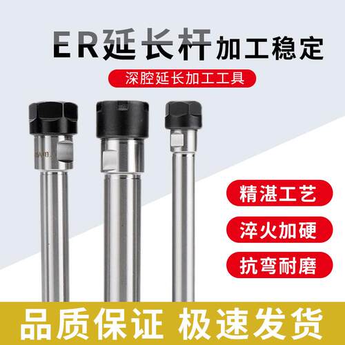 ER延长杆直柄加工杆数控延长杆刀具ER夹头M型 UM型侧固式延长杆