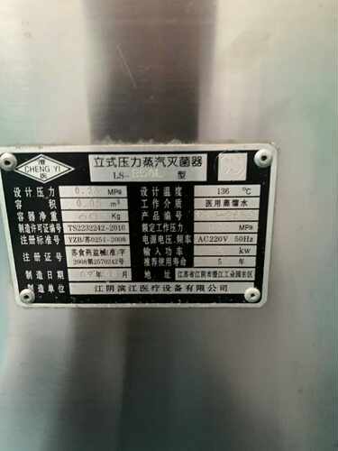 江阴滨江LS150L  立式高压灭菌器密封圈消毒锅配件