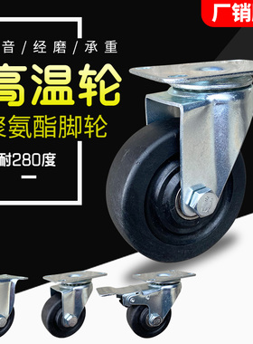 包邮3寸玻纤尼龙黑色耐高温轮280度万向脚轮5工业烘烤轮子4万向轮