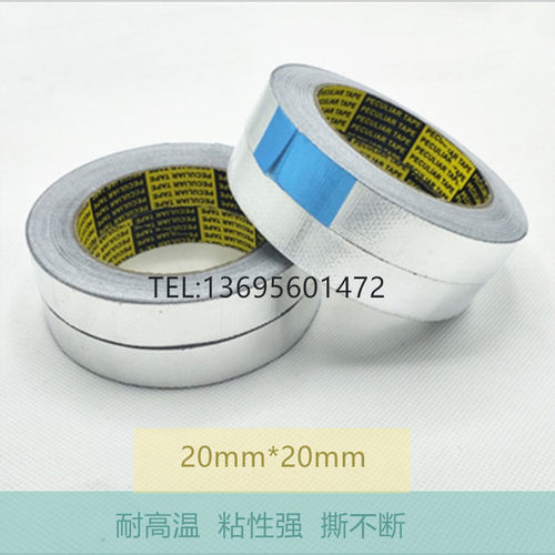 电伴热带固定热敏胶带20mm*20m 耐热压敏胶带 玻璃布胶带现货