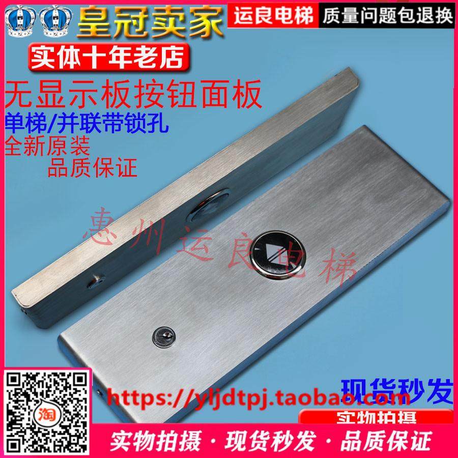 电梯配件日立无显示挂壁式圆孔38FL-PW窗壁外呼外召唤面板
