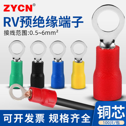 RV圆型预绝缘端子铜线接头冷压线耳 o形线鼻子铜电线线头100只/包