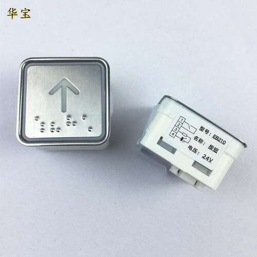 江南快速嘉捷 新时达STEP电梯按钮EB210 EB220 EB218 EB110 KA301
