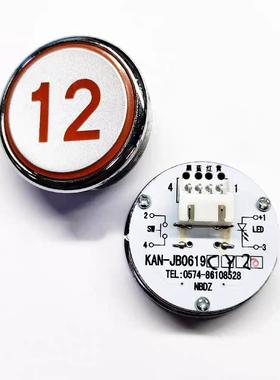 广日电梯按钮KAN-JB0619CY2O橙色按键KAN-JB0619CV2KAN-JB0619CX2
