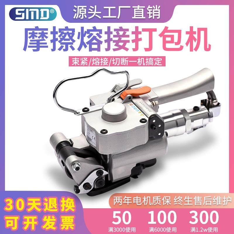 手持式气动打包机摩擦熔接免扣拉紧器塑钢带便携捆扎打包热熔设备,农机/农具/农膜,灌溉工具,淘宝优惠券,粉丝福利购,淘宝优惠卷