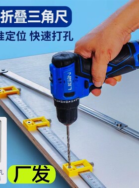 二合一定位尺滑块靠尺木工打孔定点器多功能折叠尺连接件开孔器