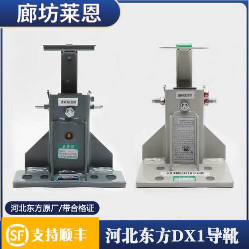 河北东方导靴DX1A DX1永大蒂森富士达通力滑动轿厢靴衬副轨导靴