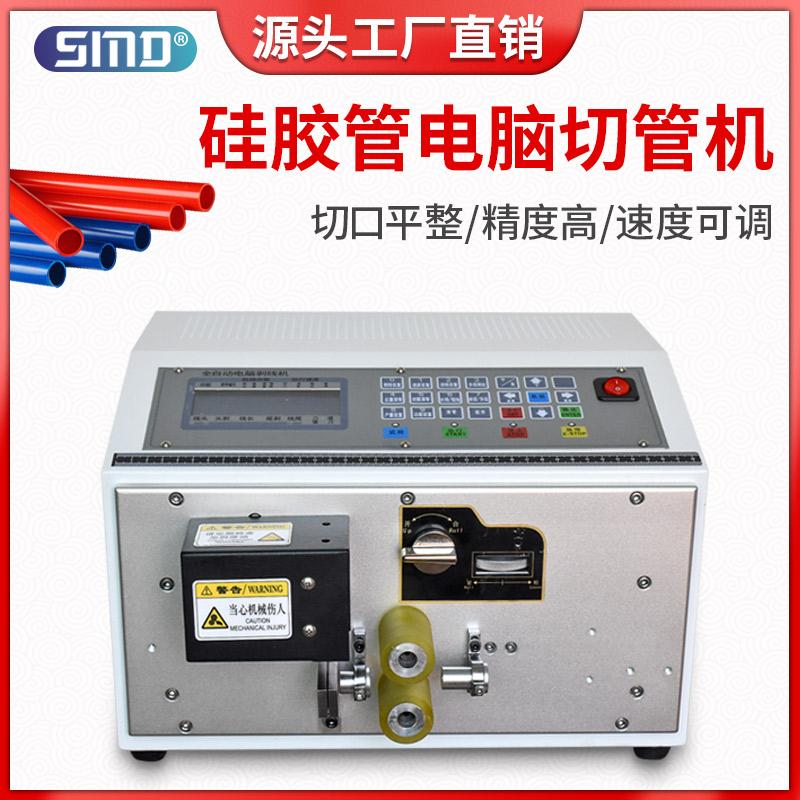 全自动硅胶管电脑切管机高速PVC热缩管裁断铁氟龙管PE管裁剪切割
