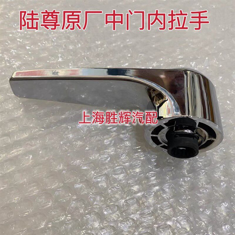 适用于GL8陆尊商务车中门内拉手车门内扣手侧门内把手电镀前门