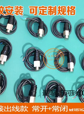 威卡高压空调水泵/液压油可调机械式压力开关 M10压力传感器NY20