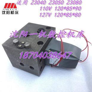 Z3040 Z3080 中捷摇臂钻床 Z3050 分配阀 电磁阀分油阀 单