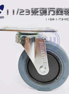 nansin南星4寸橡胶静音万向轮DSK-101推车轮子S-100*27 孔距40*82