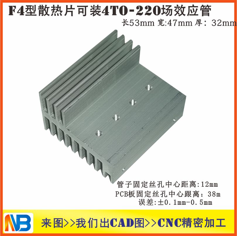 F4型TO-220小4管大功率逆变器场效应管铝散热器MOS管铝合金散热片图片