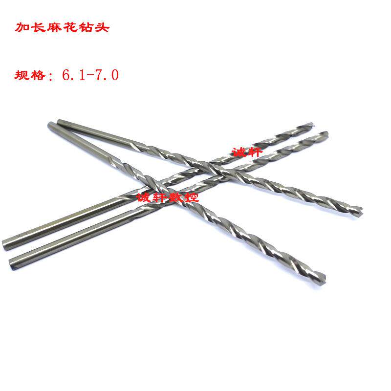 普通直柄加长钻头麻花钻头6.1-6.5-6.6-6.8-7*160*200*250*300mm