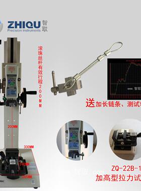 ZQ-22B-1 0-100公斤/1000N可选加高型万能拉压力试验机