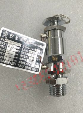 适用手提高压灭菌器配件18L24L立式消毒锅安全阀/放气阀/排气久兴
