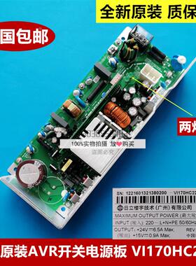 全新原装日立广日电梯AVR开关电源板VI170HC220A 包邮