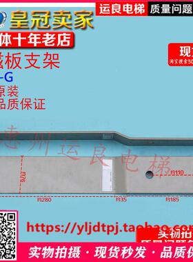 日立电梯担架梯平层感应器13K轨4061-D隔磁板支架4549-G长约496MM