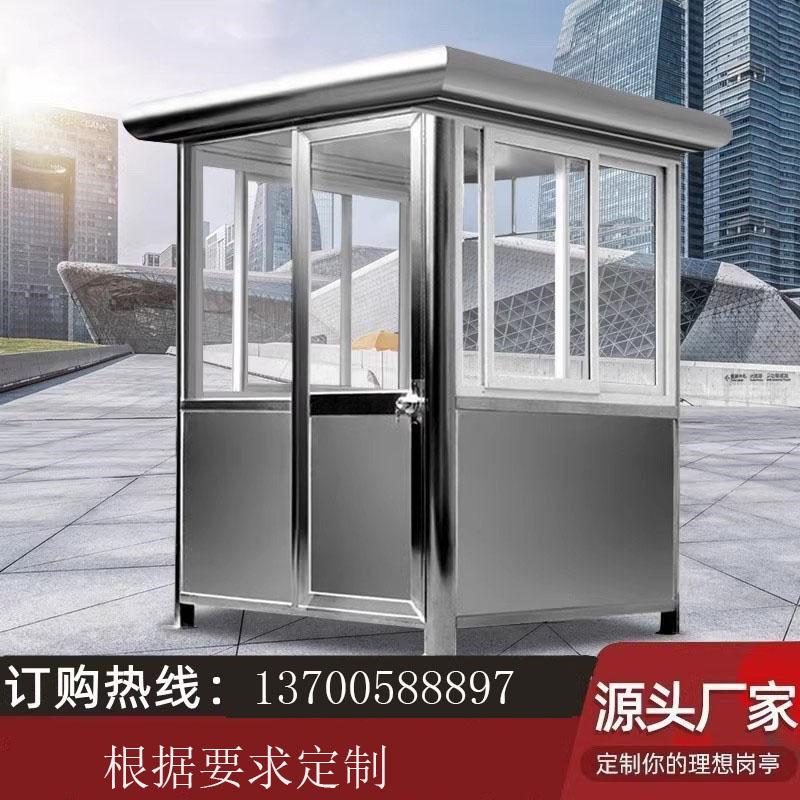 不锈钢岗亭景区公园工厂停车场高速公路收费亭车牌识别单人保安