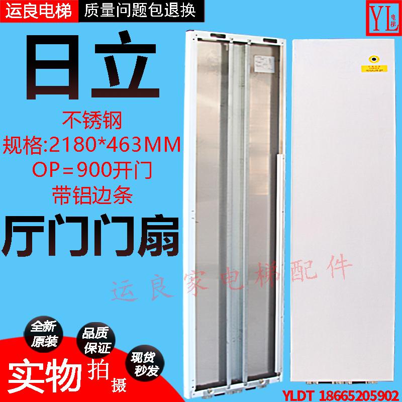 运良家电梯配件日立电梯厅门页不锈钢门扇OP=900开门带铝边条